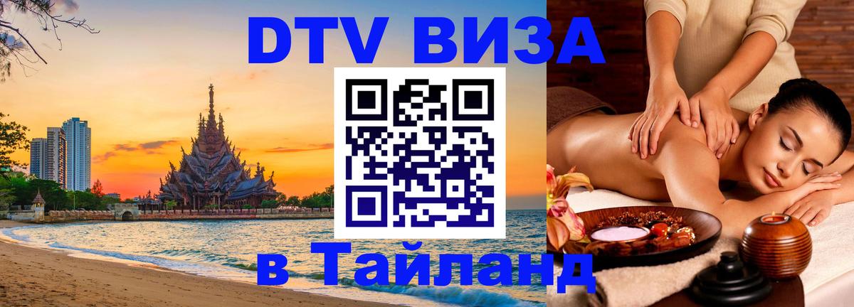 Оформление DTV визы под ключ: стоимость и тарифы, только загранпаспорт - 19.11.2025 